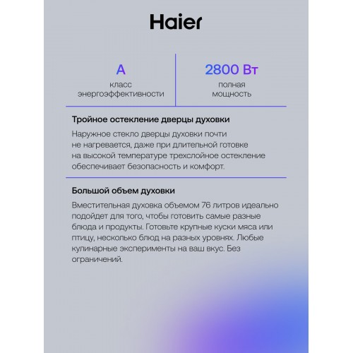 Электрический духовой шкаф Haier HOX-C09ATQBB (серый) 3