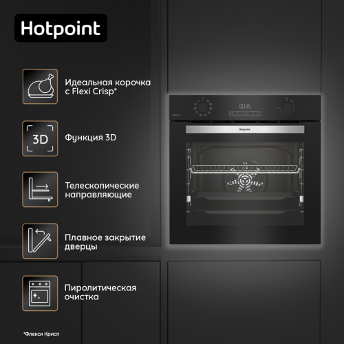 Электрический духовой шкаф Hotpoint-Ariston FE8 1231 SMP BLG (черный) 
