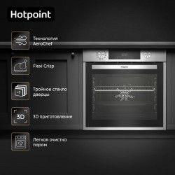 Электрический духовой шкаф Hotpoint-Ariston FE8 824 H IX (нержавеющая сталь)