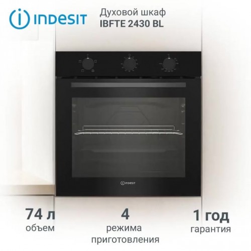 Электрический духовой шкаф Indesit IBFTE 2430 BL (черный) 7