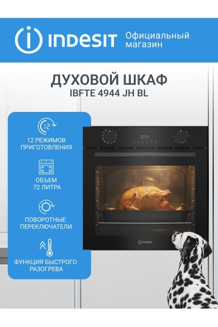 Электрический духовой шкаф Indesit IBFTE 4944 JH BL (черный) 