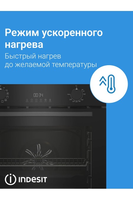Электрический духовой шкаф Indesit IBFTE 4944 JH BL (черный) 9