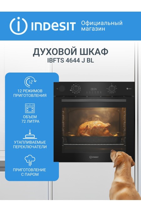 Электрический духовой шкаф Indesit IBFTS 4644 J BL (черный) 