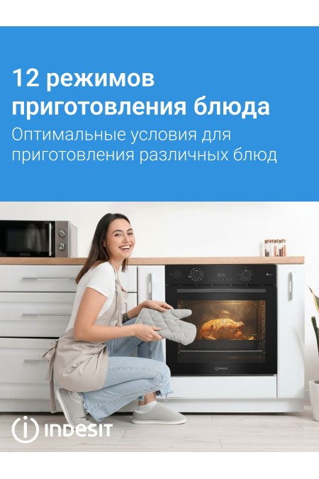 Электрический духовой шкаф Indesit IBFTS 4644 J BL (черный) 4