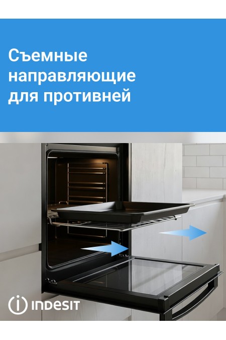 Электрический духовой шкаф Indesit IBFTS 4644 J BL (черный) 8