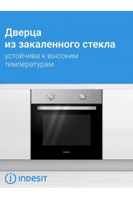 Электрический духовой шкаф Indesit IFO 6220 IX (нержавеющая сталь) 7