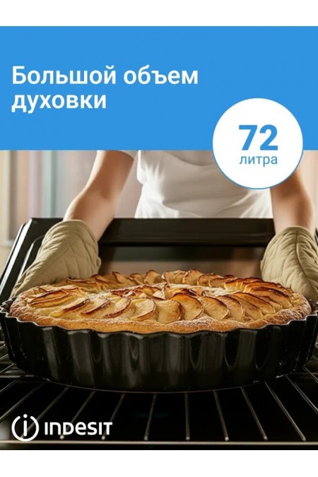 Электрический духовой шкаф Indesit IFO 6220 IX (нержавеющая сталь) 9