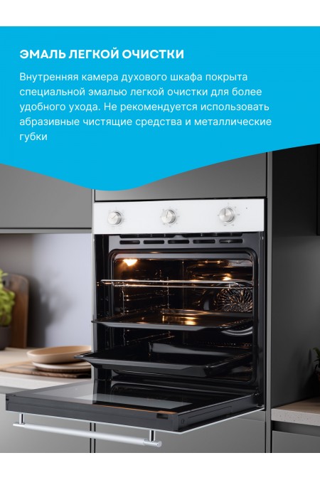Электрический духовой шкаф Korting OKB 1310 GSCW (белый) 4