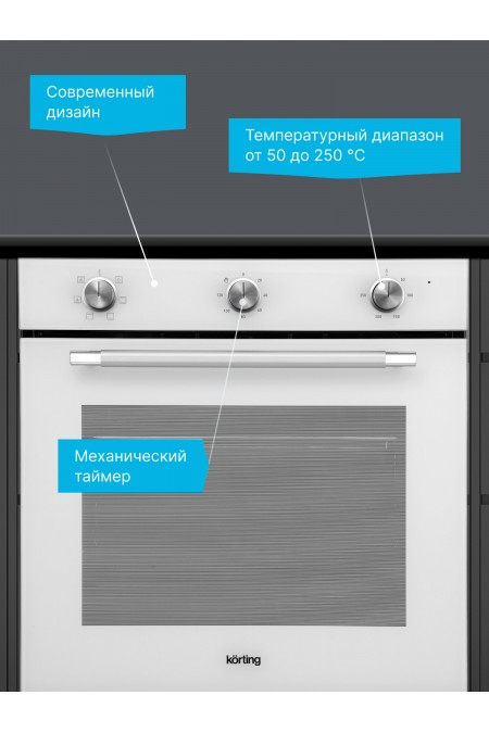 Электрический духовой шкаф Korting OKB 1310 GSCW (белый) 5