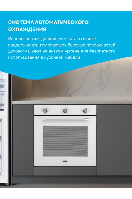 Электрический духовой шкаф Korting OKB 1310 GSCW (белый) 6