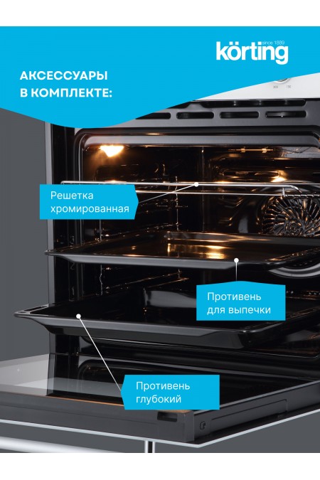 Электрический духовой шкаф Korting OKB 1310 GSCW (белый) 8