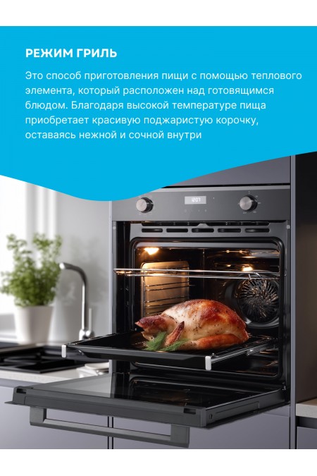 Электрический духовой шкаф Korting OKB 1321 GNBX (черный) 3