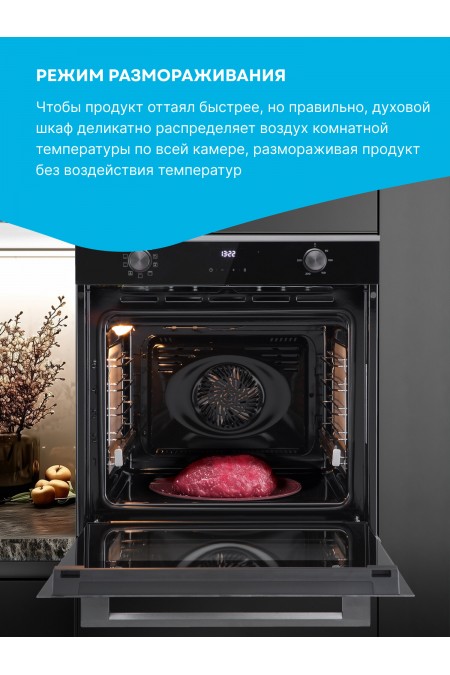 Электрический духовой шкаф Korting OKB 1321 GNBX (черный) 4