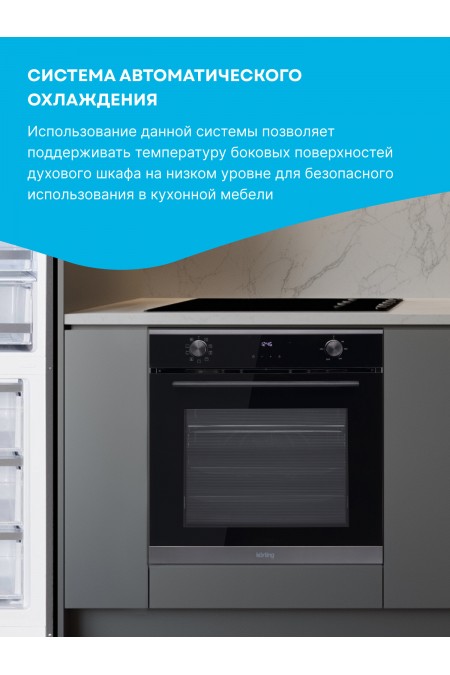 Электрический духовой шкаф Korting OKB 1321 GNBX (черный) 8