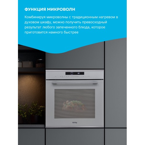 Электрический духовой шкаф Korting OKB 1340 GBXGr MW (серое стекло) 4
