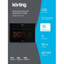 Электрический духовой шкаф Korting OKB 3230 GN (черный)