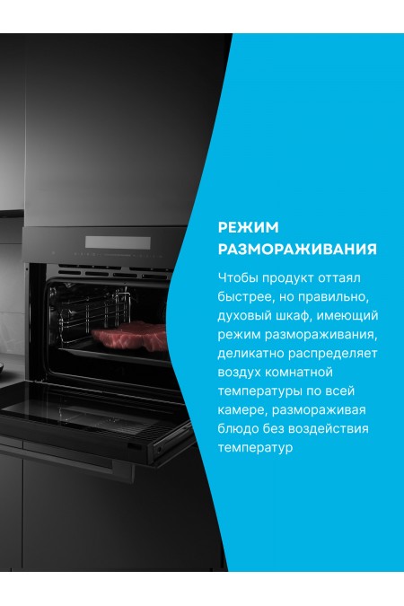 Электрический духовой шкаф Korting OKB 3230 GN (черный) 4