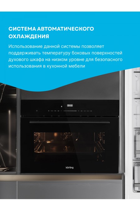 Электрический духовой шкаф Korting OKB 3230 GN (черный) 8