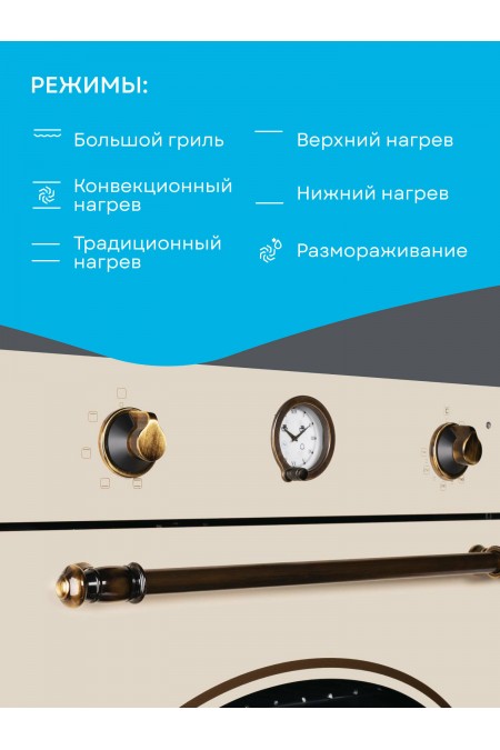 Электрический духовой шкаф Korting OKB 461 CRB (бежевый) 1