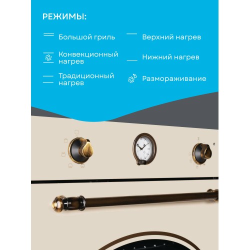 Электрический духовой шкаф Korting OKB 461 CRB (бежевый) 1