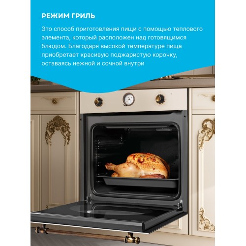 Электрический духовой шкаф Korting OKB 461 CRB (бежевый) 2