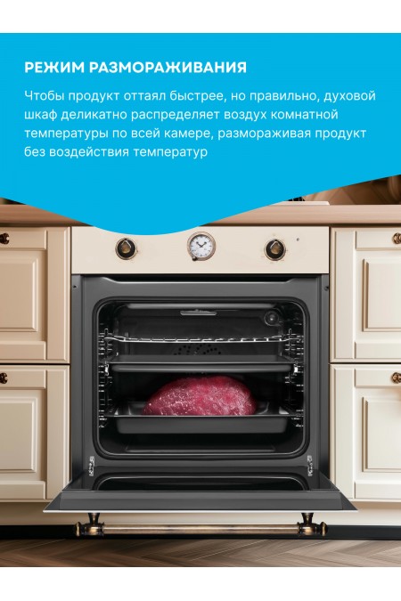 Электрический духовой шкаф Korting OKB 461 CRB (бежевый) 3