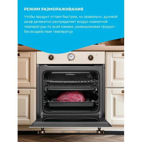 Электрический духовой шкаф Korting OKB 461 CRB (бежевый) 3