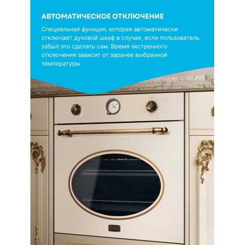 Электрический духовой шкаф Korting OKB 461 CRB (бежевый) 6