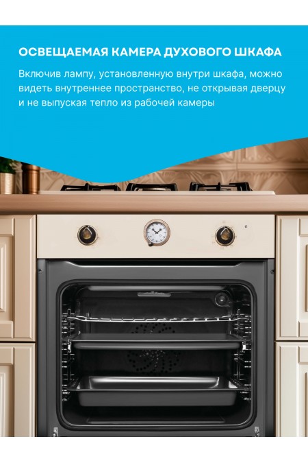 Электрический духовой шкаф Korting OKB 461 CRB (бежевый) 7