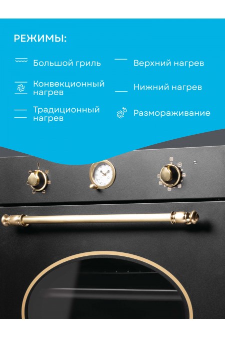 Электрический духовой шкаф Korting OKB 461 CRGN (черный) 1