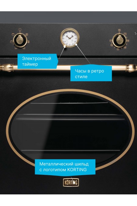 Электрический духовой шкаф Korting OKB 461 CRGN (черный) 5