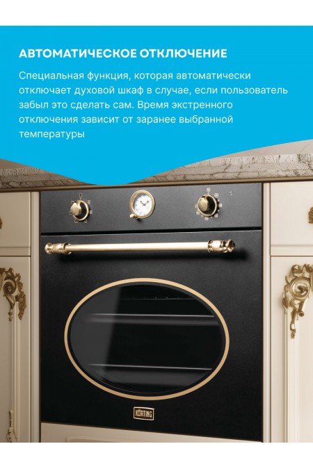 Электрический духовой шкаф Korting OKB 461 CRGN (черный) 6