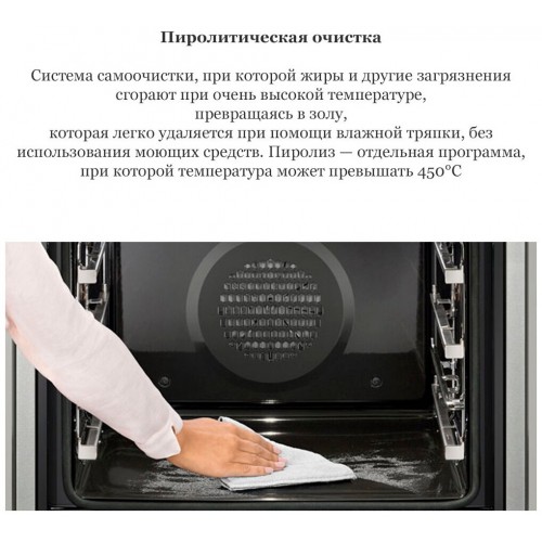 Электрический духовой шкаф Korting OKB 8481 ESN PYRO (черный) 4