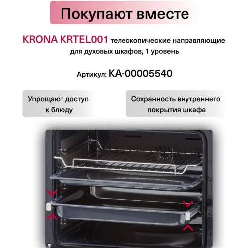 Электрический духовой шкаф Krona BEATO 60 BL (черный) 1