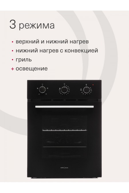Электрический духовой шкаф Krona BREVE 45 BL (черный) 1