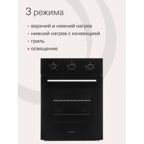 Электрический духовой шкаф Krona BREVE 45 BL (черный) 1