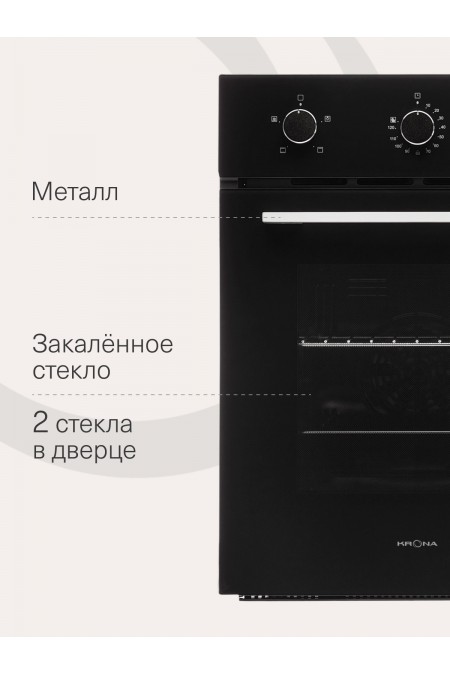 Электрический духовой шкаф Krona BREVE 45 BL (черный) 7