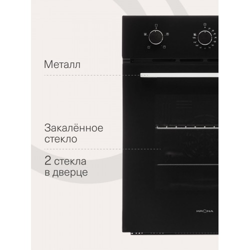 Электрический духовой шкаф Krona BREVE 45 BL (черный) 7