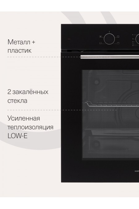 Электрический духовой шкаф Krona ELEMENT 60 BL (черный) 6