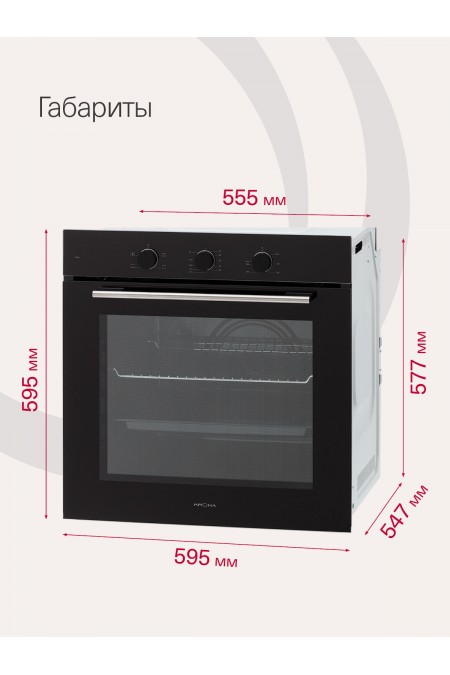 Электрический духовой шкаф Krona ELEMENT 60 BL (черный) 7