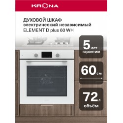 Электрический духовой шкаф Krona ELEMENT D plus 60 WH (белый)