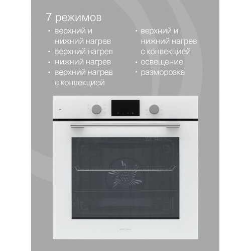 Электрический духовой шкаф Krona ELEMENT D plus 60 WH (белый) 1
