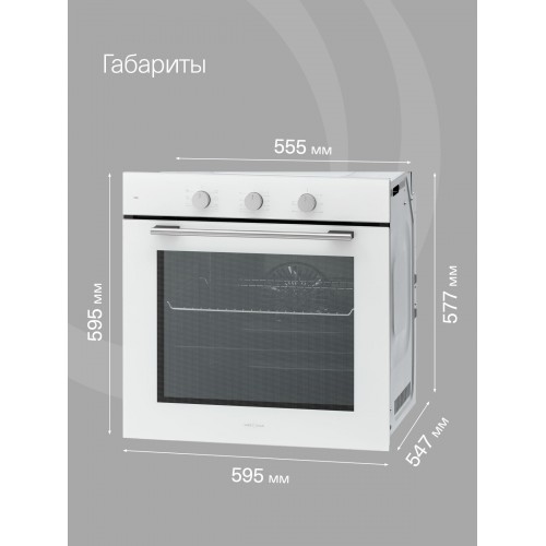 Электрический духовой шкаф Krona ELEMENT plus 60 WH (белый) 7