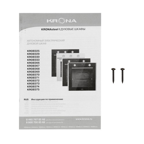 Электрический духовой шкаф Krona LEGENDE 60 BL/BL (черный) 6