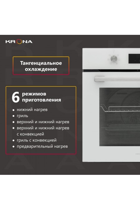 Электрический духовой шкаф Krona MAGNETE 60 WH (белый) 4