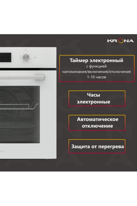 Электрический духовой шкаф Krona MAGNETE 60 WH (белый) 5