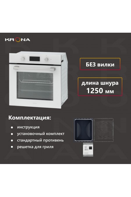Электрический духовой шкаф Krona MAGNETE 60 WH (белый) 7