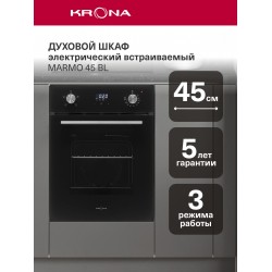 Электрический духовой шкаф Krona MARMO 45 BL (черный)