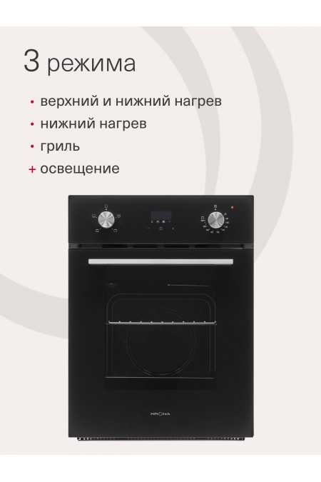 Электрический духовой шкаф Krona MARMO 45 BL (черный) 1