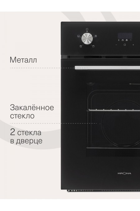 Электрический духовой шкаф Krona MARMO 45 BL (черный) 6